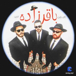 دانلود آهنگ تاک داون و فدی باقرزاده
